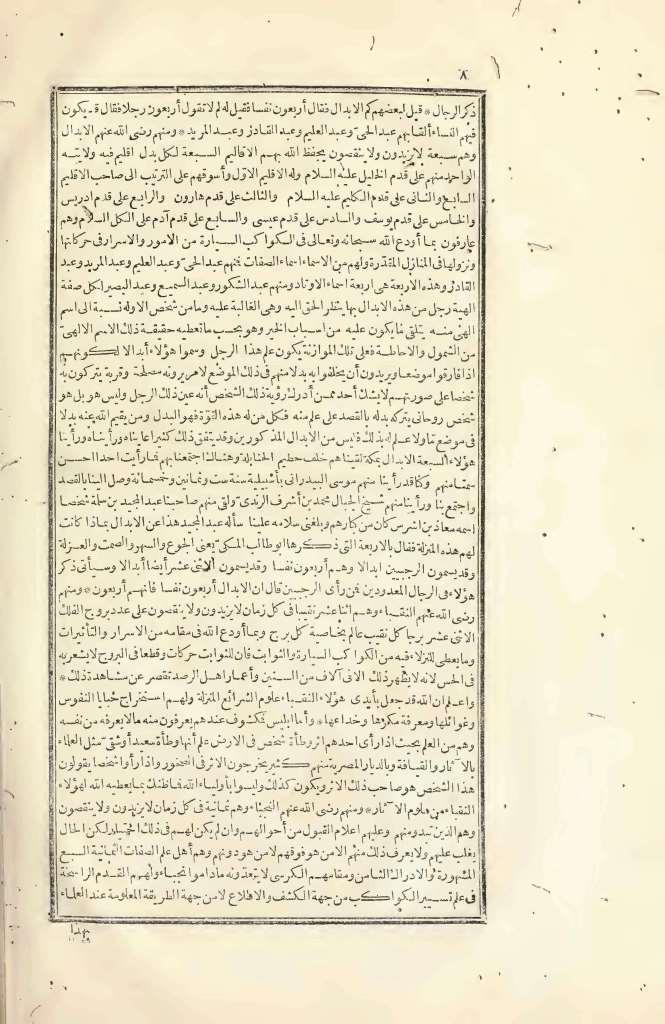 futmak.com - الصفحة 8 - من الجزء الثاني من طبعة بولاق الأولى